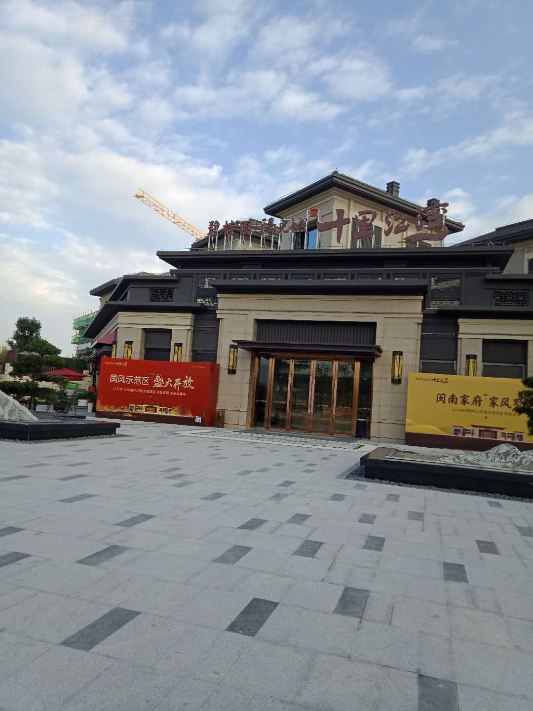 福建漳浦阳光城十里江湾项目