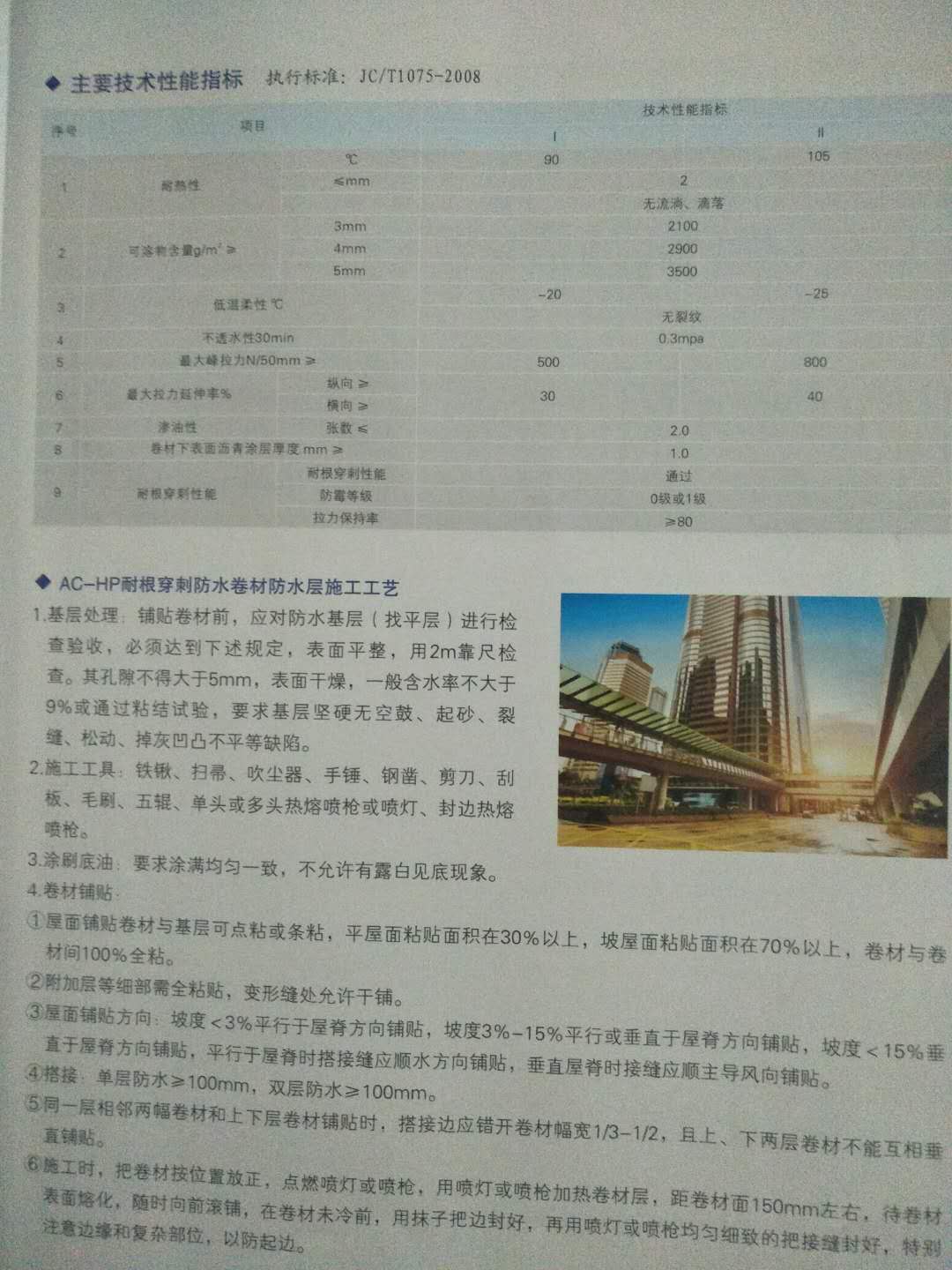 奥成防水卷材系列,奥成防水涂料系列,奥成自粘橡胶沥青防水卷材,醴陵市奥成防水材料有限公司